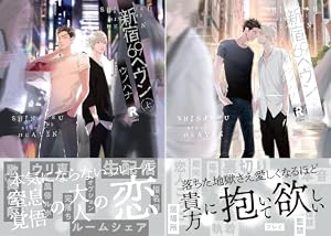 スモークブルーの雨のち晴れ (全7巻) Kindle版